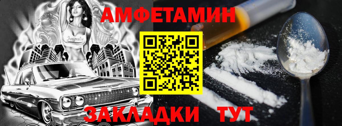 АМФ 97%  Вход с VPN  Амфетамин  Красноярск 
