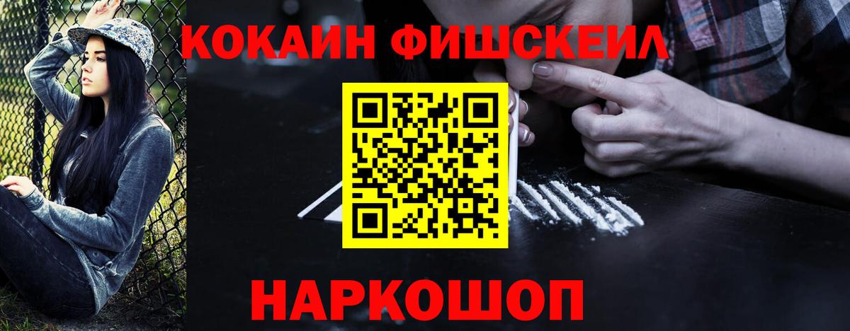Красноярск  Cocaine Перу  COCAIN 97%  Вход с VPN 