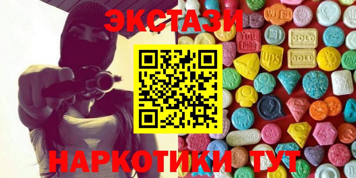 Красноярск  ЭКСТАЗИ диски  ЭКСТАЗИ  Экстази TESLA  Вход с VPN 