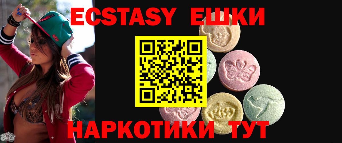 ЭКСТАЗИ 300 mg Красноярск