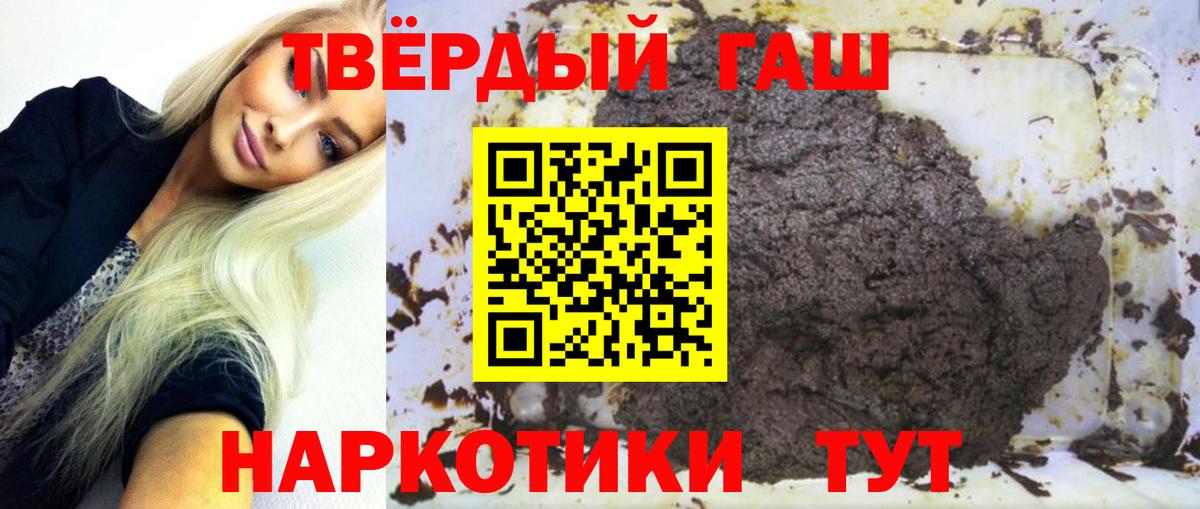 Гашиш гашик  хочу   Красноярск  ГАШ  Вход с VPN  ГАШ ice o lator 