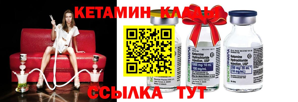 КЕТАМИН VHQ  Вход с VPN  Кетамин VHQ  Красноярск 