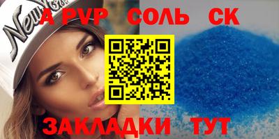спайс Бугуруслан
