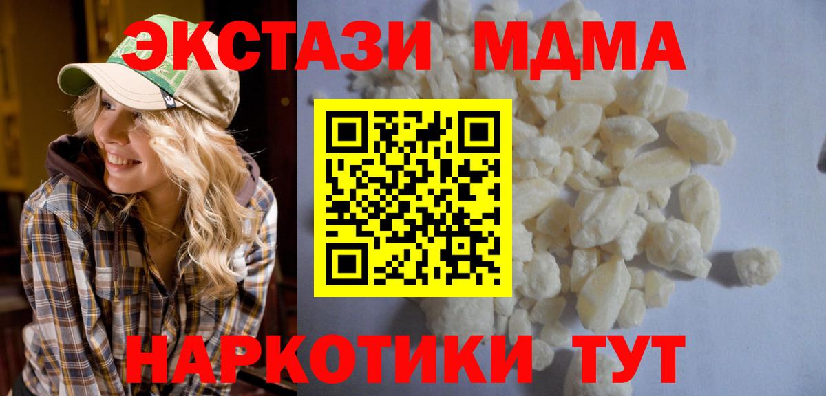 МДМА молли  Вход с VPN  MDMA молли  MDMA  Красноярск 