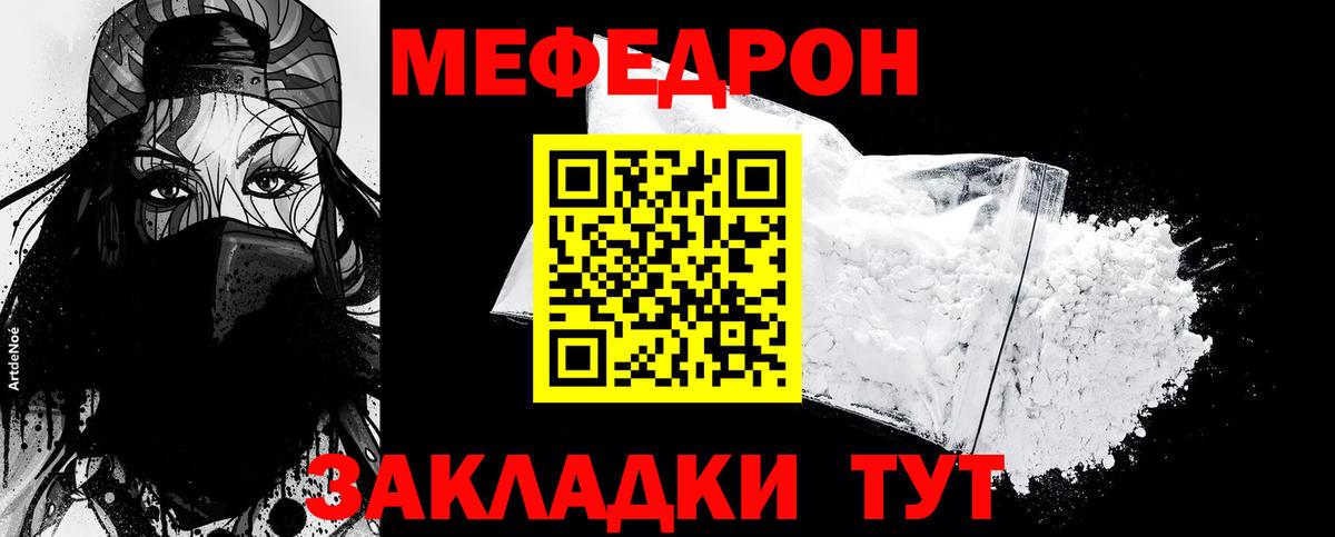 Меф мяу мяу мука Красноярск