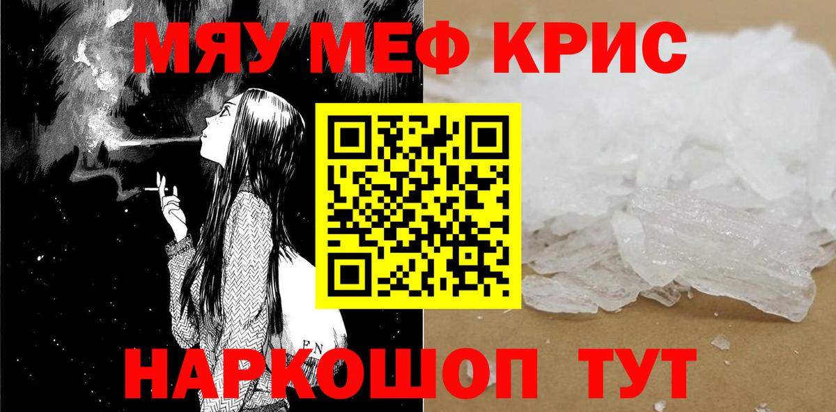 Красноярск  продажа наркотиков  Вход с VPN  ссылка на мегу вход  Меф кристаллы  Меф  МЕФ мяу мяу 