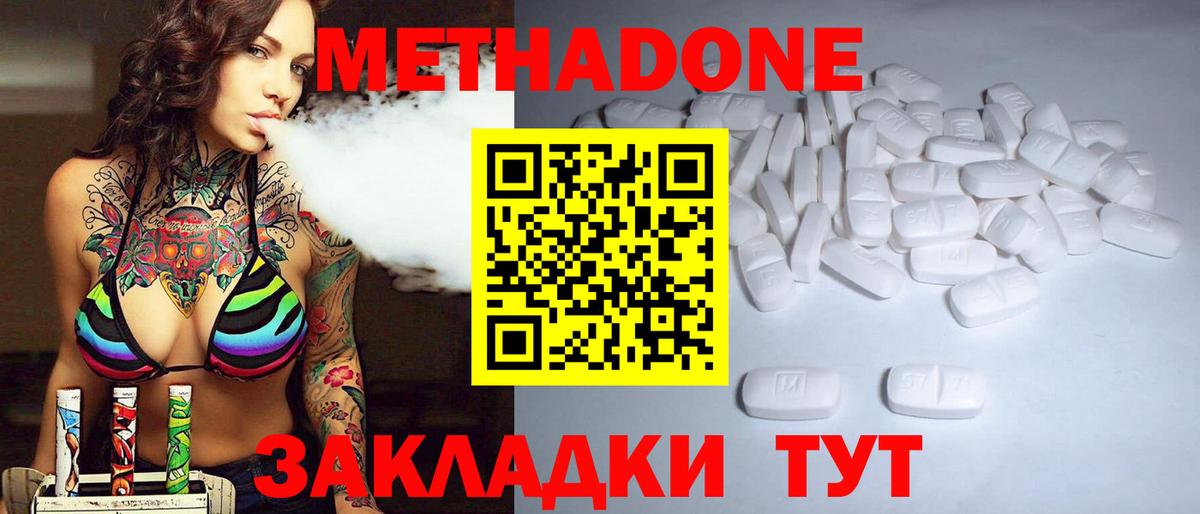 МЕТАДОН VHQ  Вход с VPN  Красноярск  Метадон VHQ 
