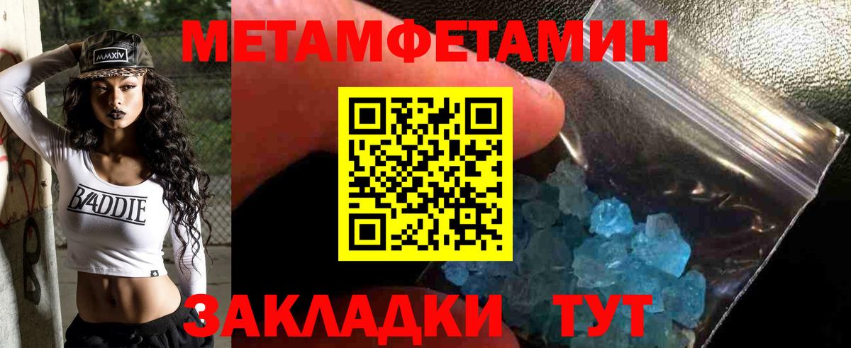 Первитин мет  Вход с VPN  Красноярск 