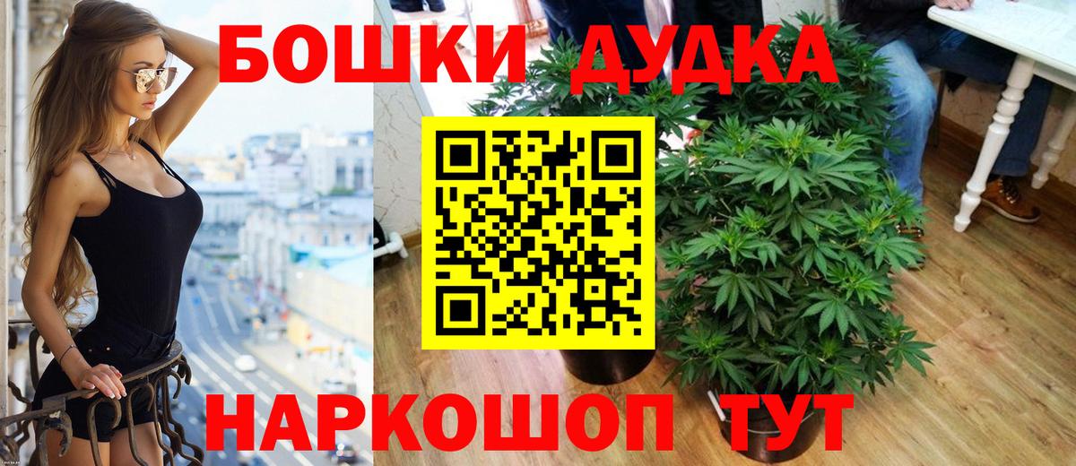Бошки Шишки White Widow Красноярск